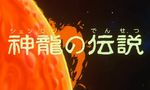 Dragon Ball - Film 1