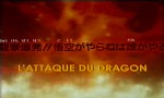 Dragon Ball Z - Film 13 - image 1