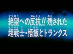 Dragon Ball Z - Téléfilm 2 - image 1