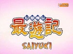 Saiyuki - image 17