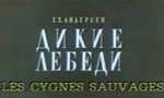 Les Cygnes Sauvages <i>(1962)</i> - image 1