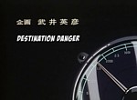 Lupin III : Destination Danger