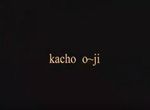 Kacho Ohji - image 1
