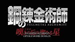 Fullmetal Alchemist : L'Étoile Sacrée de Milos - image 1