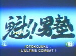 Otoko Juku : L'ultime combat 
