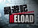 Saiyuki Reload - image 1