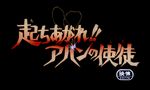 Dragon Quest : Dai no daibôken - Film 2