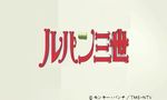Lupin III : OAV 1 - Ikiteita Majutsushi - image 1