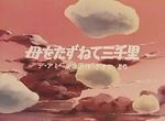 Haha wo Tazunete Sanzenri - image 1