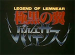 La Légende de Lemnear - image 1